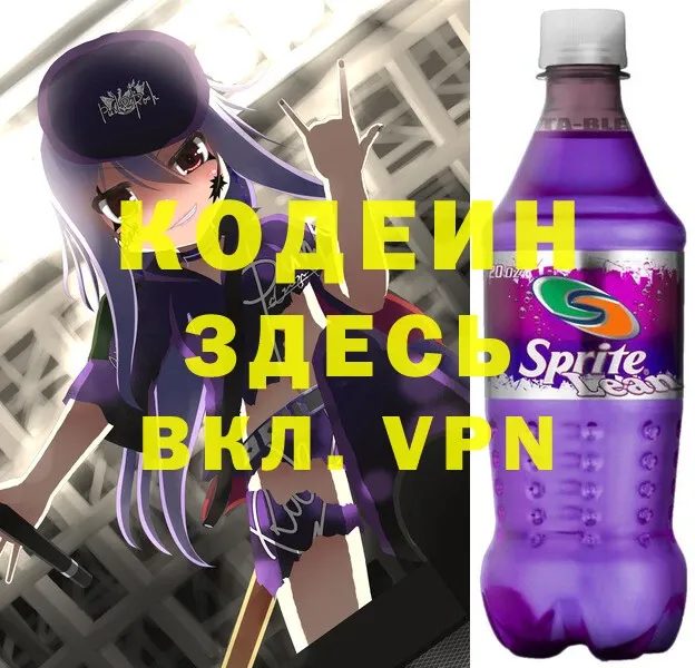 kraken зеркало  где купить   Калач-на-Дону  Кодеиновый сироп Lean Purple Drank 