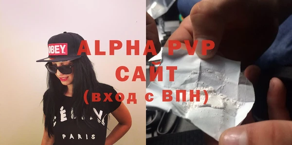 ALPHA-PVP Богданович